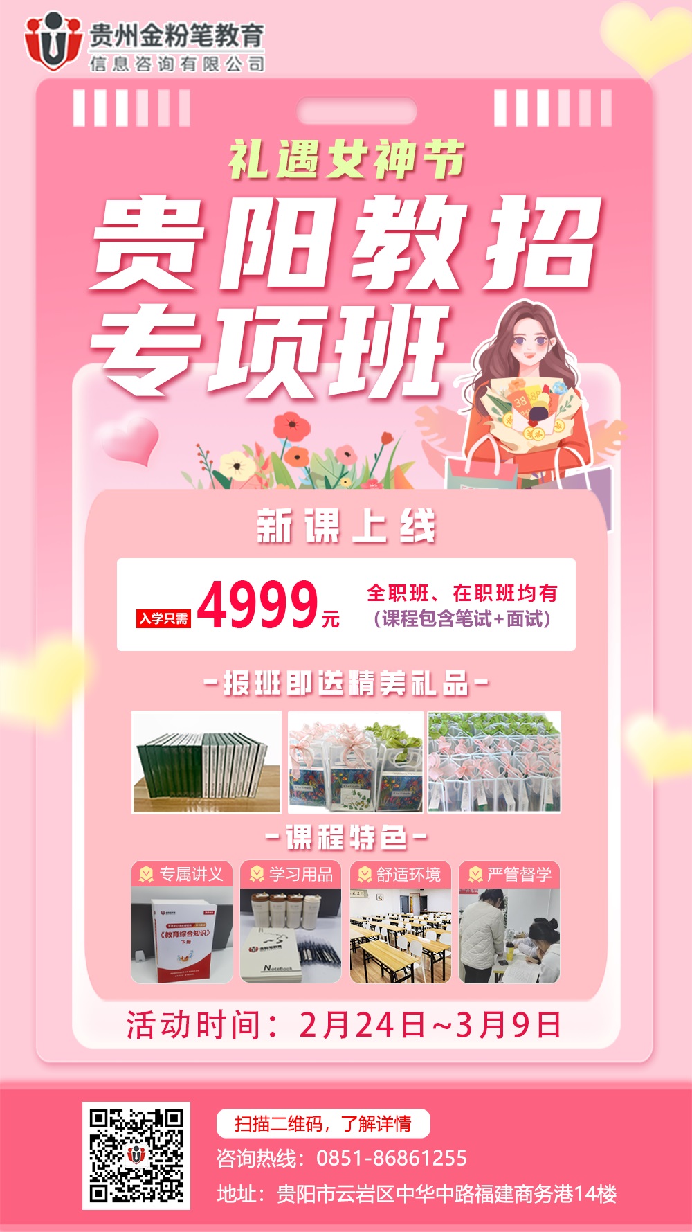 微信图片_20250228111858.jpg